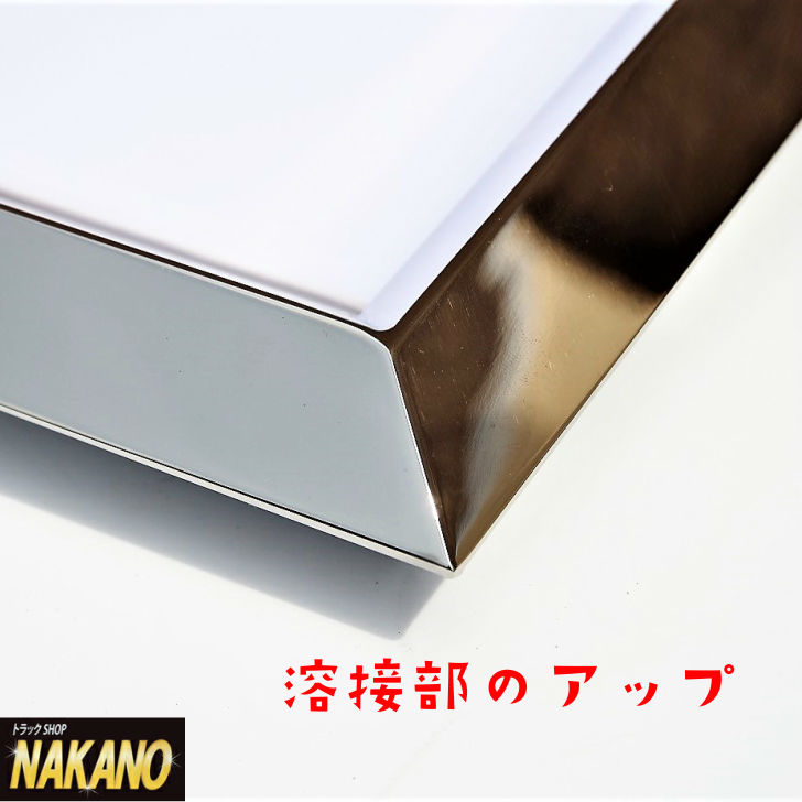 ナンバー枠 鏡面 ステンレス 日本製 字光式ナンバー対応 NAKANOオリジナル [サイズ]中型 大型 [フレームタイプ]16角 25角 38角 50角