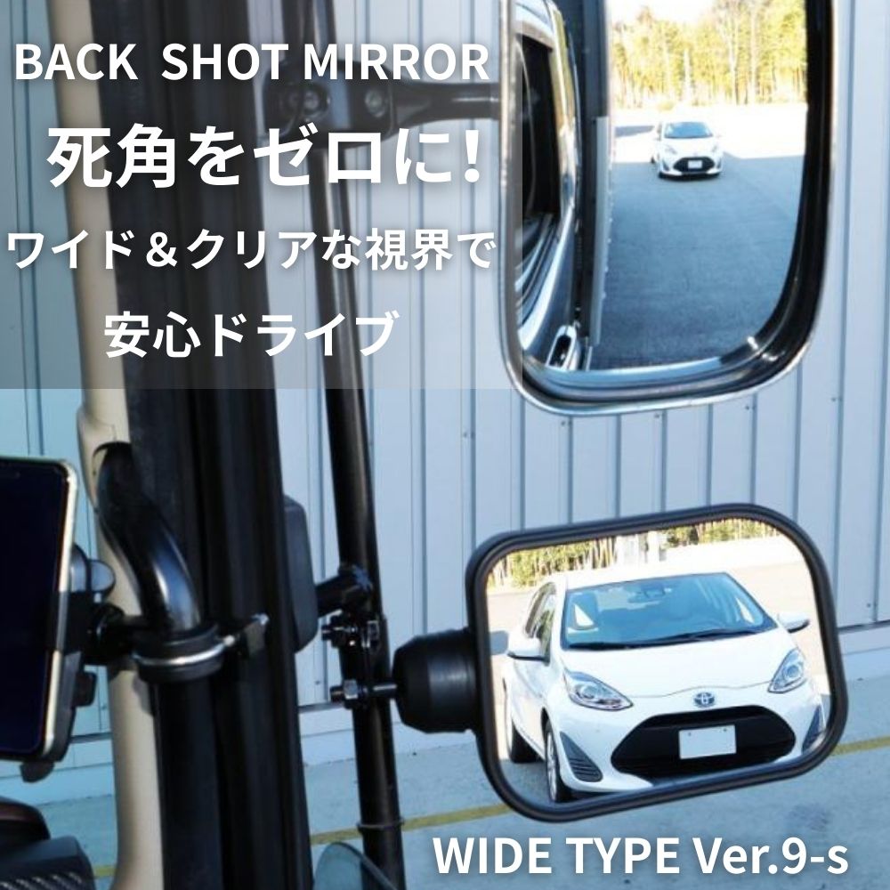 トラック バックショットミラー ワイド Ver.9ｓ ショートステータイプ 平面ミラー 162×210ｍｍ 大型車 4t車 ジェットイノウエ [カラー]ブラック クロームメッキ (銀色)