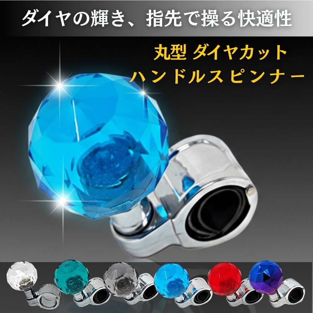 トラック ハンドルスピンナー 丸型 ダイヤカット ハンドルノブ ジェットイノウエ [カラー]クリア レトログリーン スモーク スカイブルー レッド グラデーション