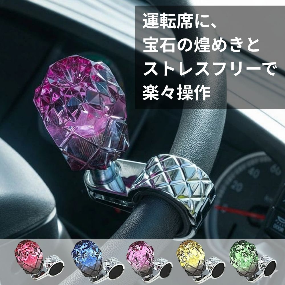 トラック ハンドルスピンナー ダイヤモンドカット スモーク ハンドルノブ 雅 [カラー]スモーク/レッド  スモーク/ブルー スモーク/パープル スモーク/イエロー スモーク/グリーン