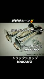 トラック マフラー マニ割り 叩き音 鳴き 響き ジェットイノウエ