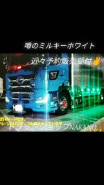 トラック マフラー マニ割り 叩き音 鳴き 響き ジェットイノウエ